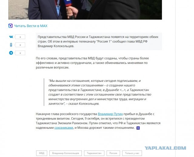 Колокольцев: в РФ появится представительство МВД Таджикистана