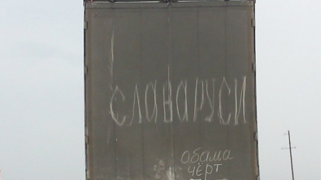 Уличные надписи на стенах