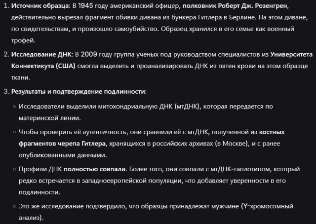 Ученые изучили ДНК Гитлера и раскрыли тайну его проблем с женщинами