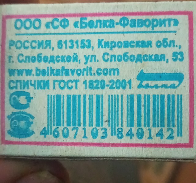 Товарищи из Уфы, что ж вы за туфту гоните?