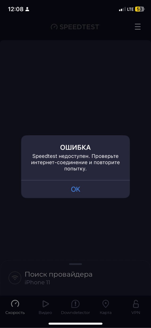 Speedtest неожиданно заработал в России