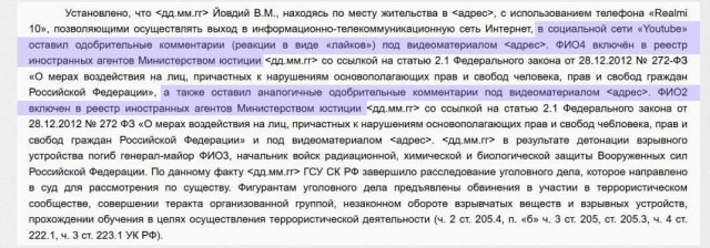 Штраф за лайк