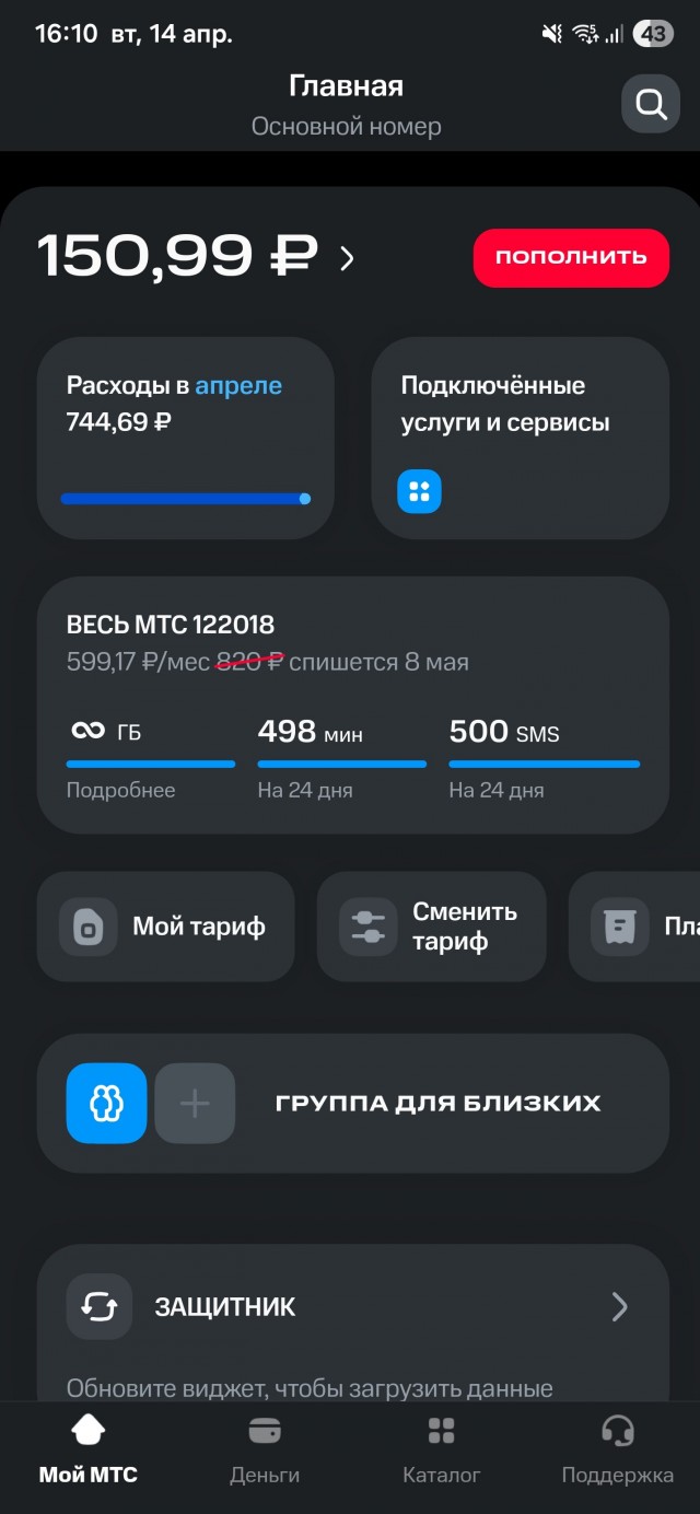 На какого же мобильного оператора перейти?