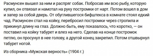 Джек Лондон. Тысяча дюжин..
