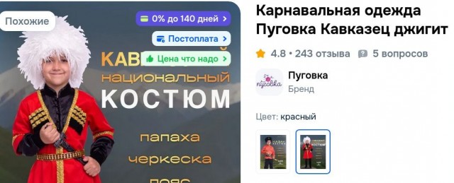 Почему русские не носят национальную одежду на улице?