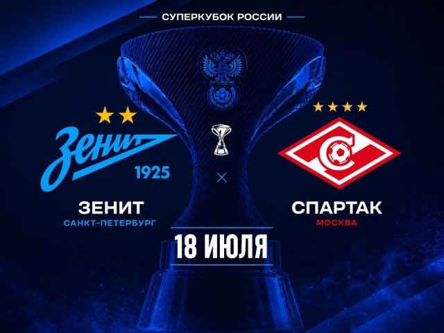 Спартачи с Победой !