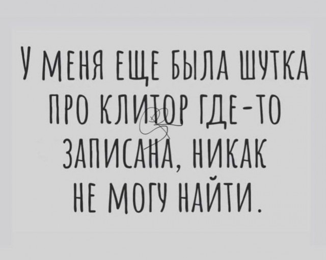 Думаю