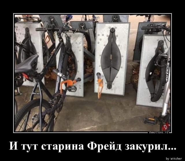 Демотиваторы 18+