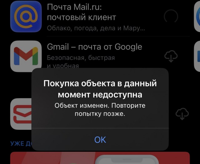 Приложения VK, Почту Mаil ru, Одноклассники удалили из AppStore