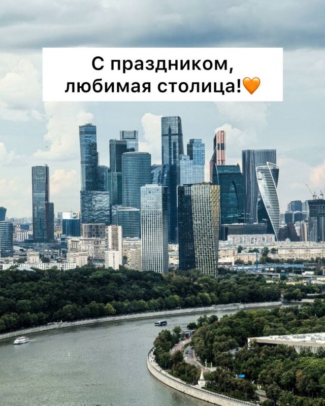 А за что еще любят Москву