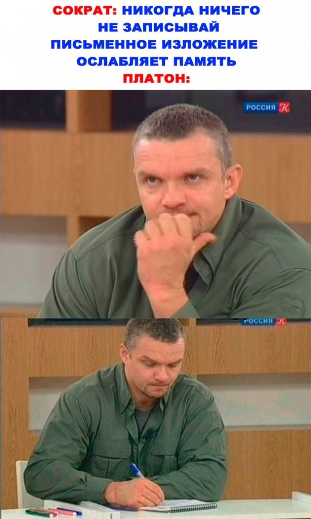 Мысли великих философов