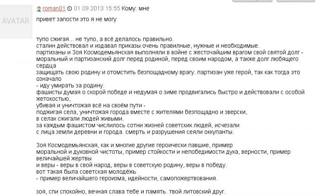В Рузе открыли памятник Зое Космодемьянской