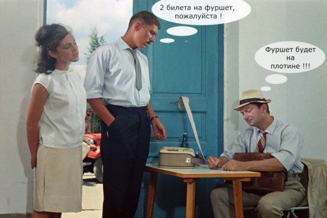 Фуршет на плотине