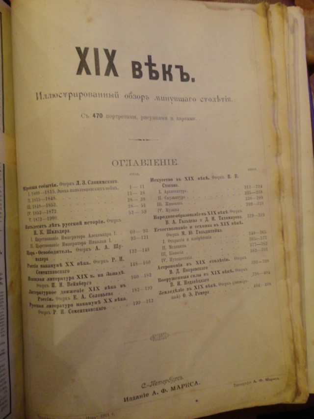 Ветхое живое время...