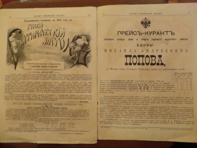 Ветхое живое время...