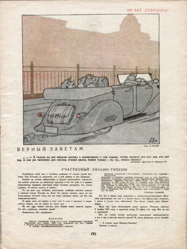 Ветхое живое время...
