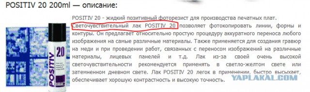 Делаем надпись на металле.