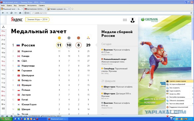 Биатлон(сезон 13/14)+ОИ 2014  Часть 2