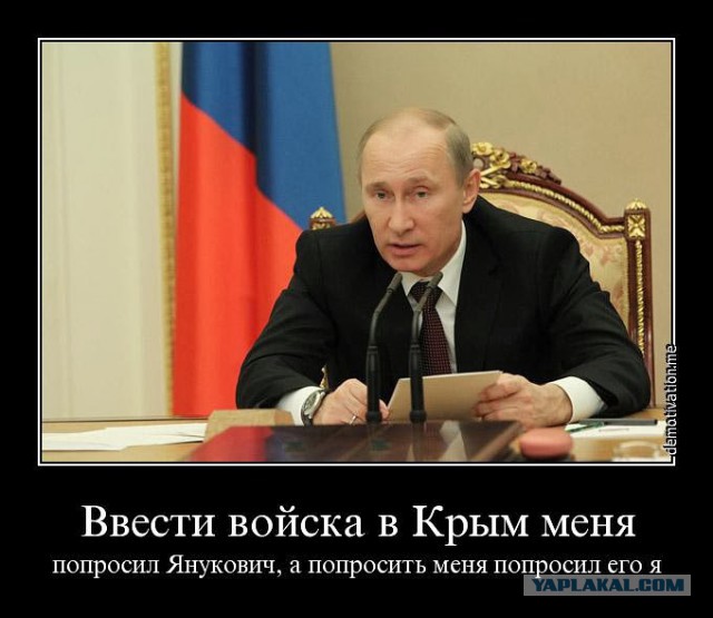 Путин 2014