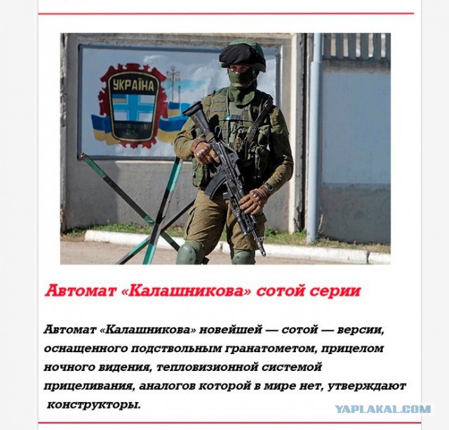 Солдаты будущего.Чем вооружены "вежливые люди"?
