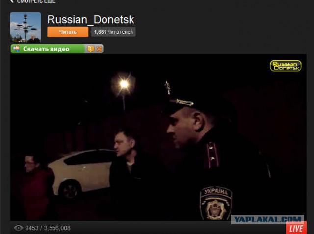 В Донецке захватили автобусы с американскими
