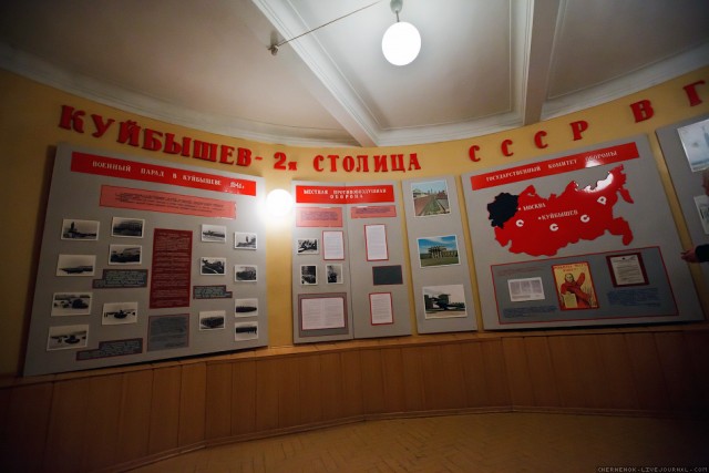 "Бункер Сталина" в Самаре