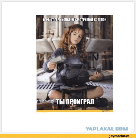 Игра.