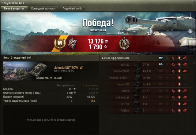 Wargaming 12, WoT сотоварищи