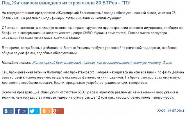 Мы отступаем четвертый день...