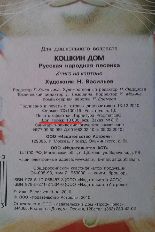 добрая детская сказка