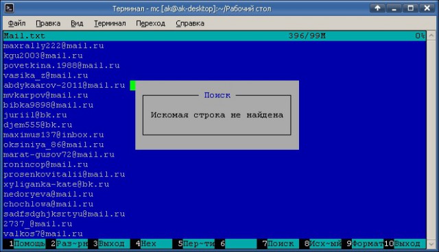 Теперь и пароли от mail.ru уперли