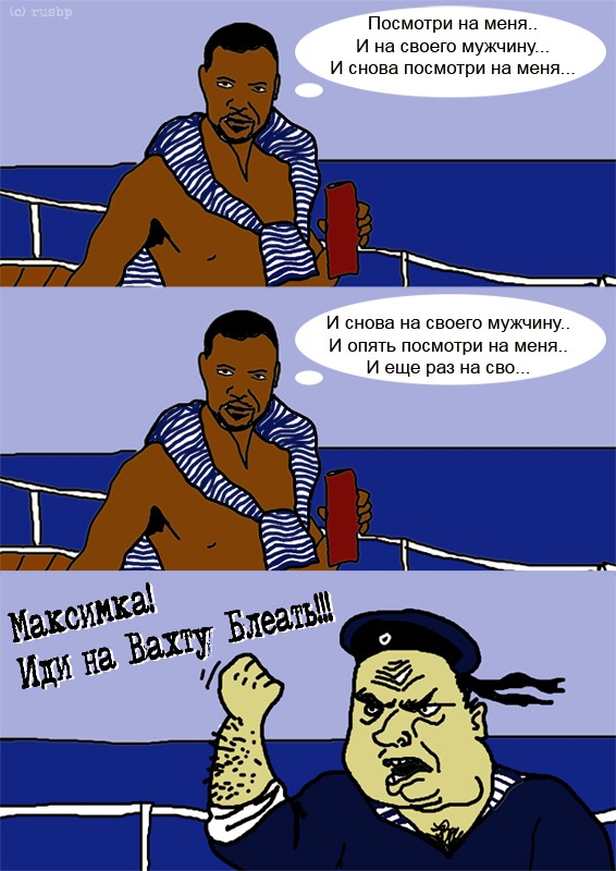 Посмотри на меня...