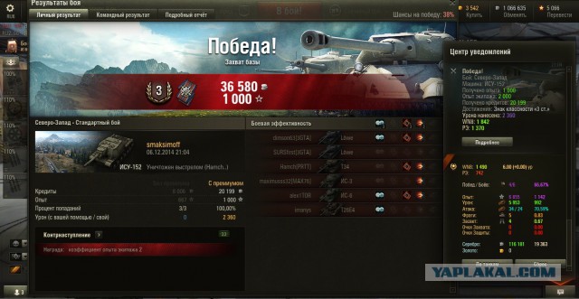 Wargaming 17