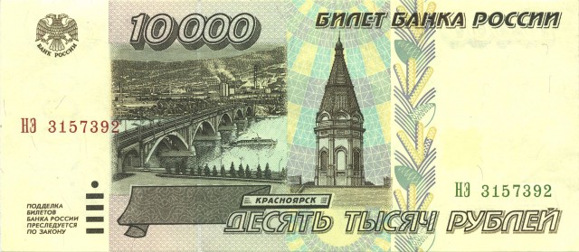 В Сети появились образцы купюры 10 000 рублей