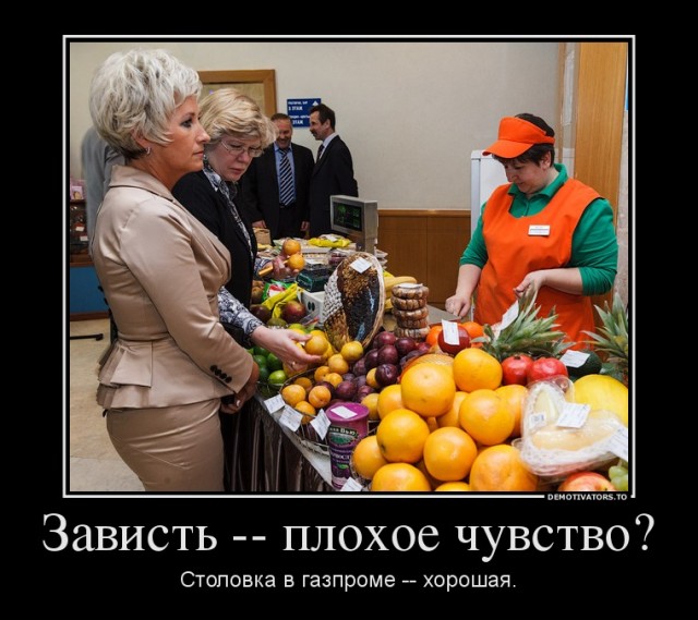 Один день из жизни "газпромщика"