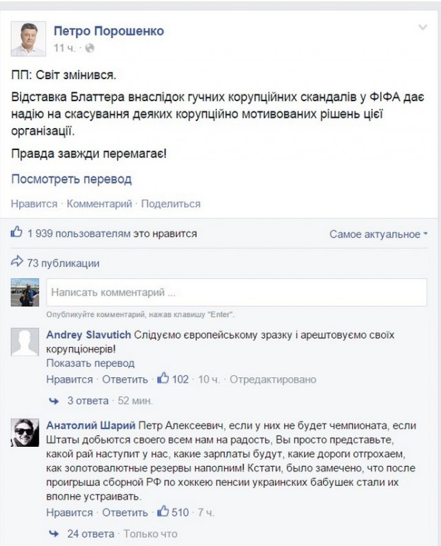 Блаттер ушел в отставку