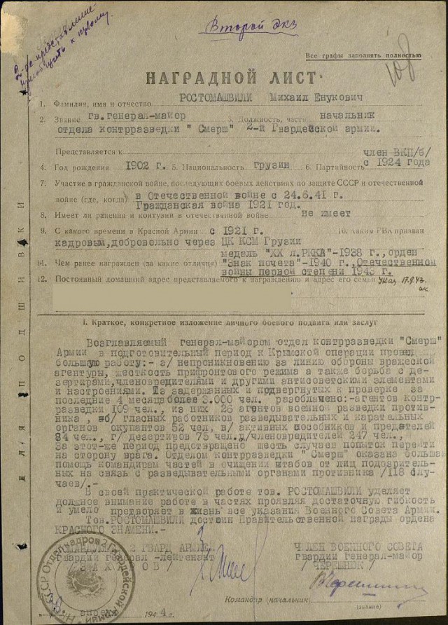 Невидимая война. Легендарный «СМЕРШ»
