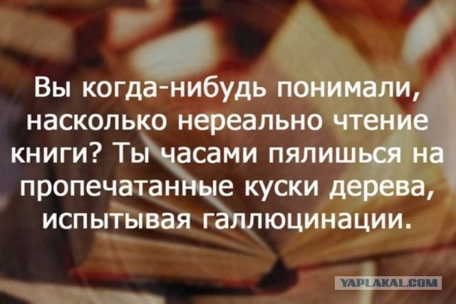 Вред и польза электронных книг