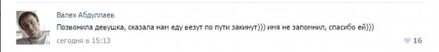 Человек человеку друг!
