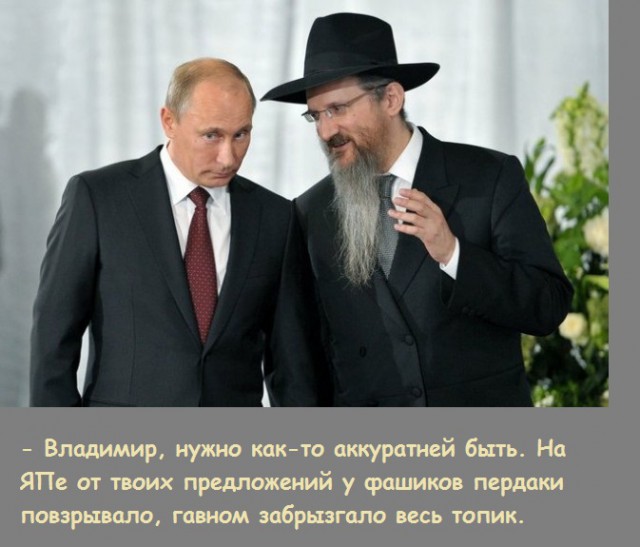Путин пригласил в Россию бегущих из Европы евреев