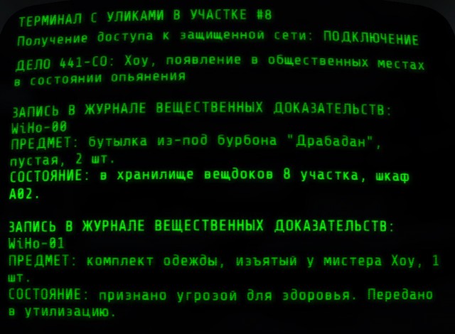 Fallout 4, Бостон