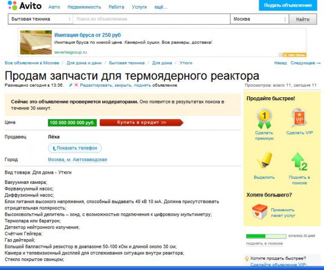 Термоядерный реактор своими руками