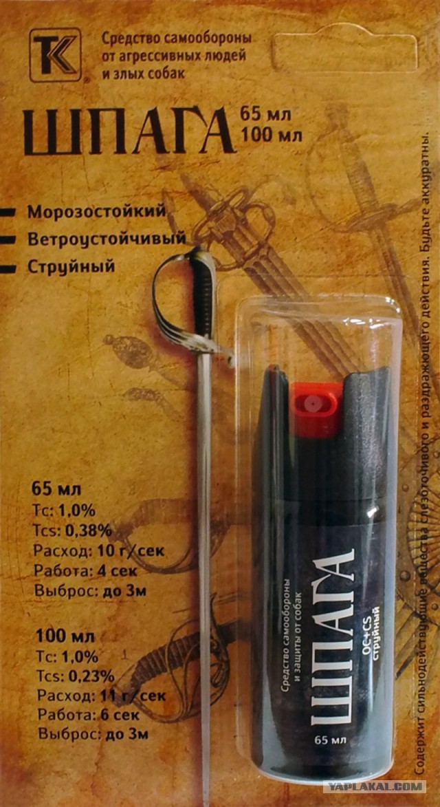 Эпический хам из Перми