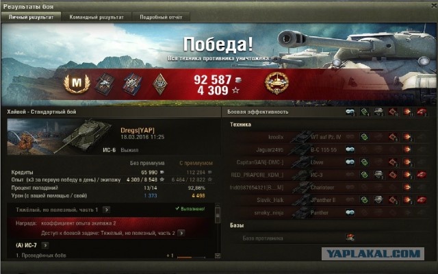Wargaming 33