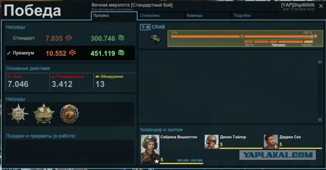 Armored Warfare