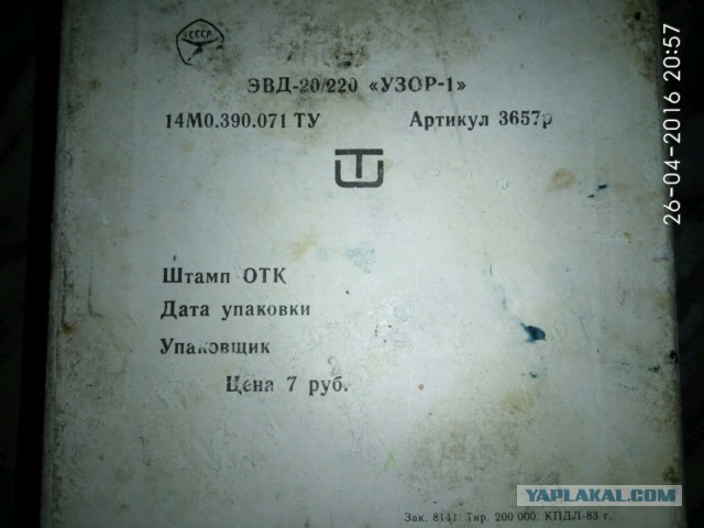 Редкие электронные игрушки СССР