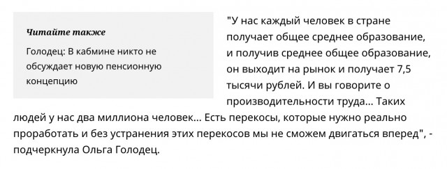 Опять им не то население досталось...