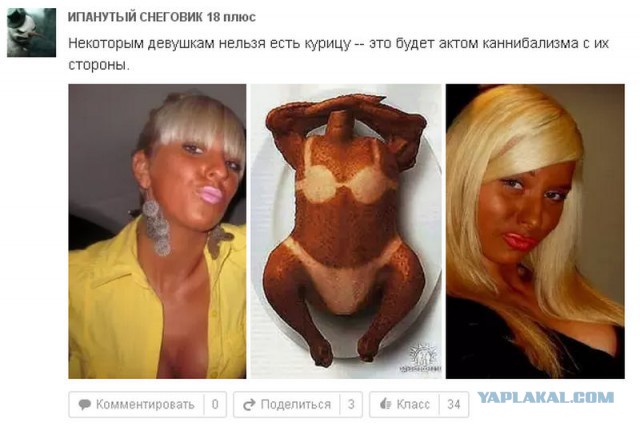 Комментарии и картинки из соцсетей