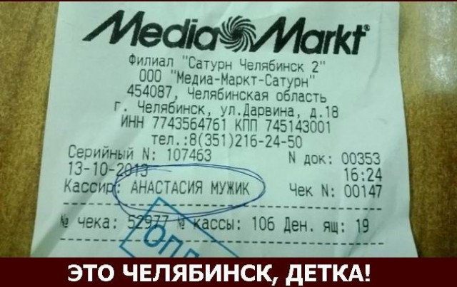 А вы читаете чеки из магазинов ?