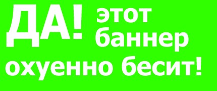 К вопросу о баннерах (7 штук)